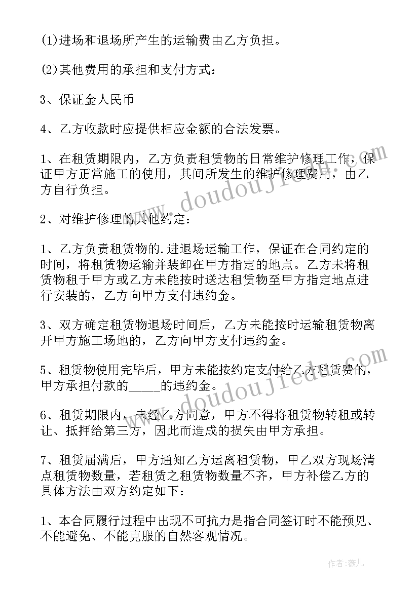 最新分公司对外抵押有效吗 分公司发票合同(优质5篇)