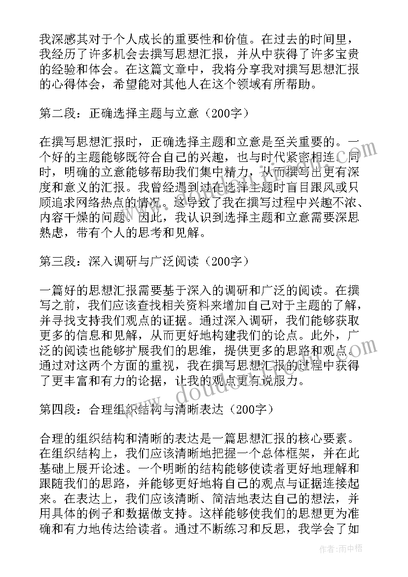 火星地球的孪生兄弟教案(精选5篇)