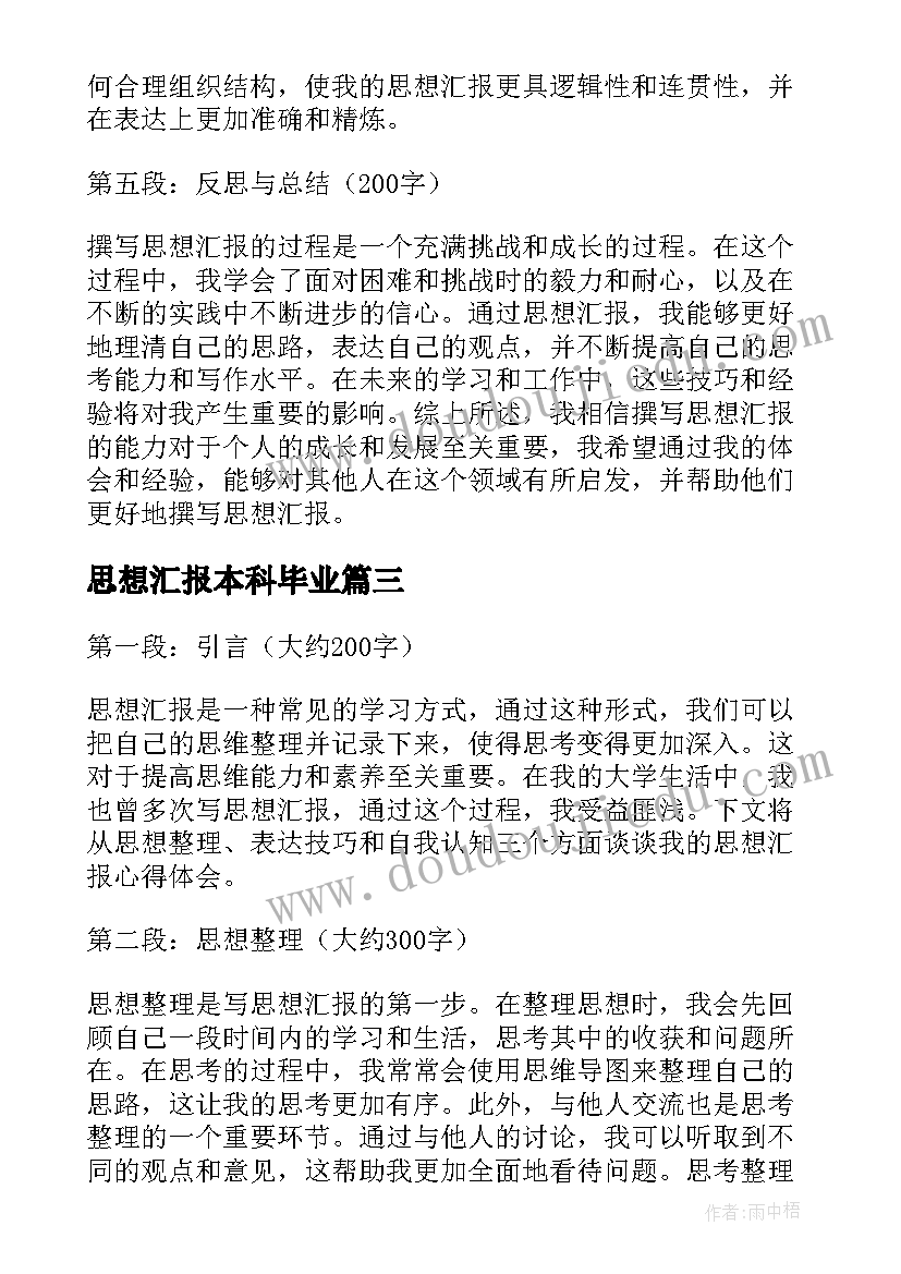 火星地球的孪生兄弟教案(精选5篇)