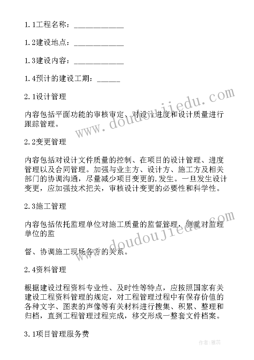 最新物业客服部门年度工作总结 工业园物业客服年终总结(实用5篇)