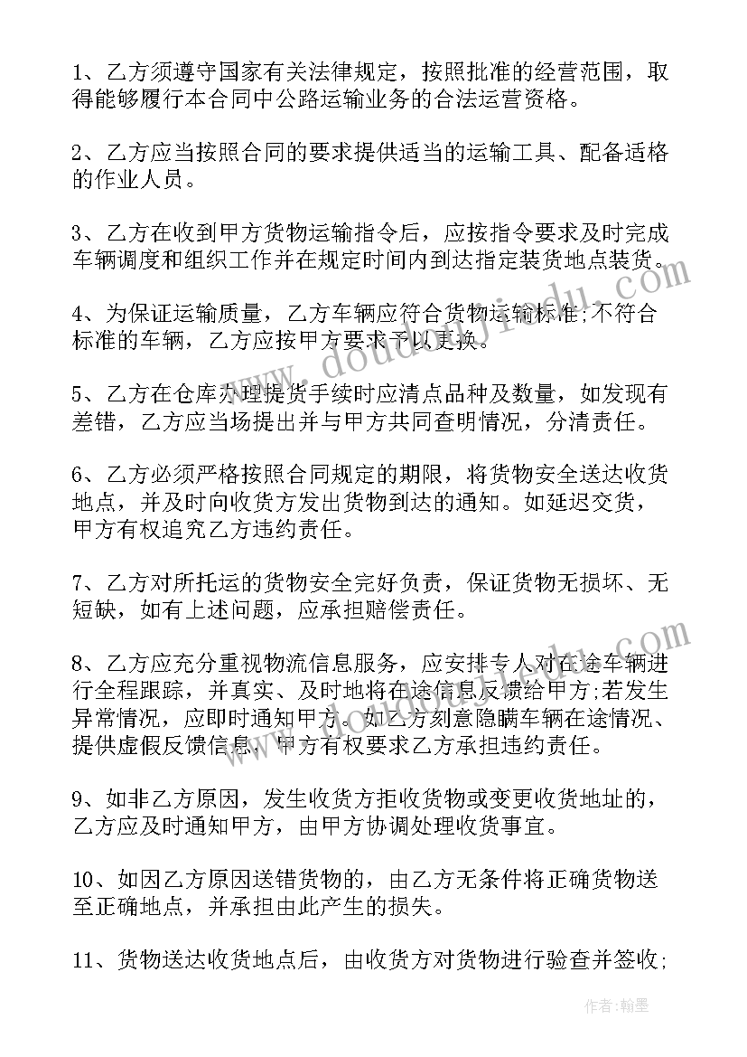 汽车转卖协议合同(通用5篇)