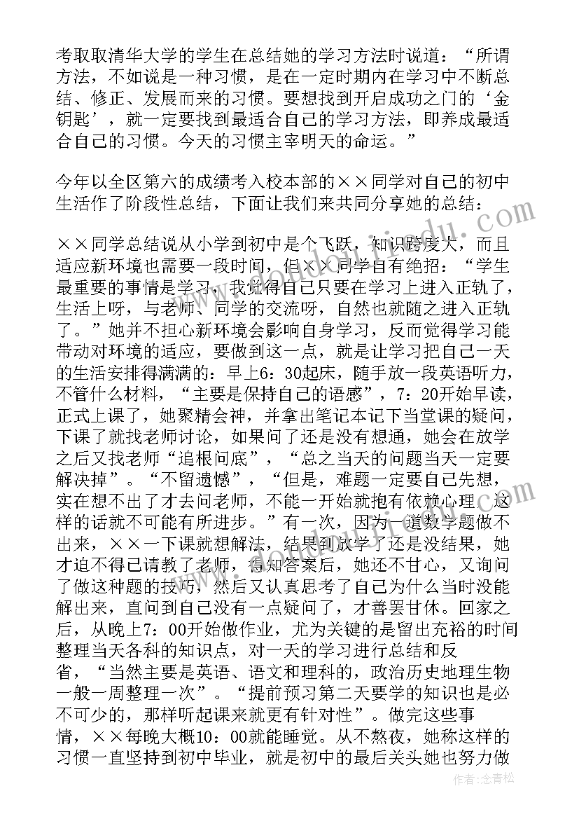 最新中学生演讲稿坚定理想信念(大全10篇)