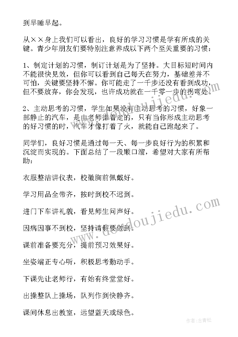 最新中学生演讲稿坚定理想信念(大全10篇)