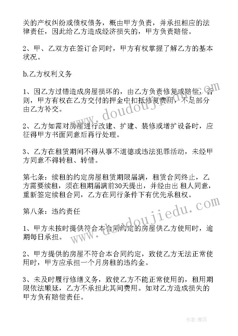 最新办公用品购买合同属于行政合同吗 办公用租房合同(汇总10篇)