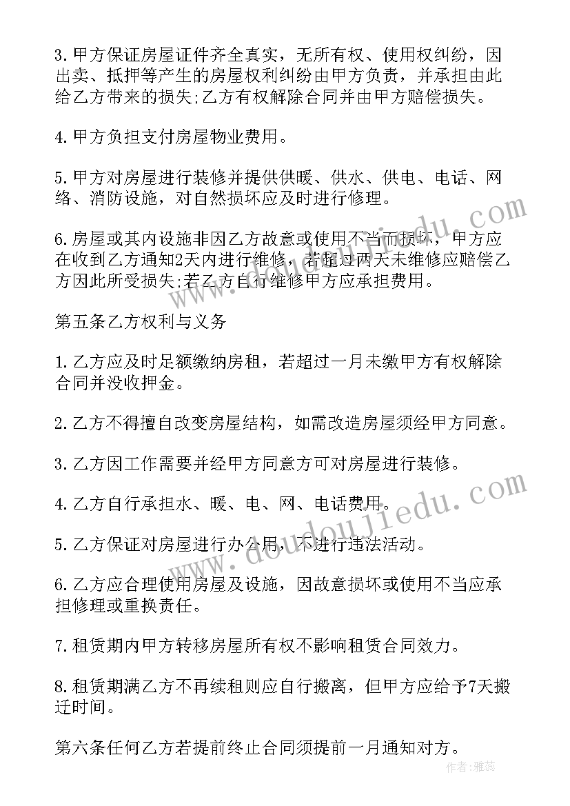 最新办公用品购买合同属于行政合同吗 办公用租房合同(汇总10篇)