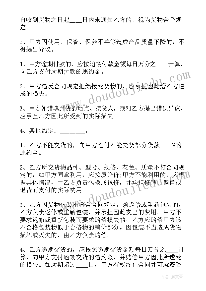 最新住房正规买卖合同(通用5篇)