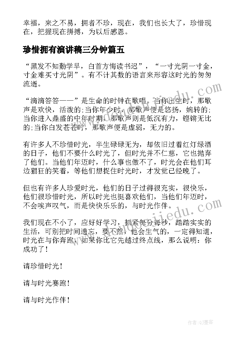 最新政审个人现实表现总结(通用5篇)