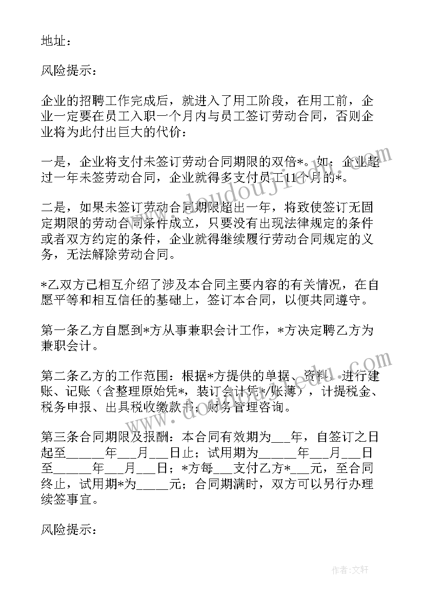 人枪虎教案反思 绘画游戏教学反思(实用6篇)