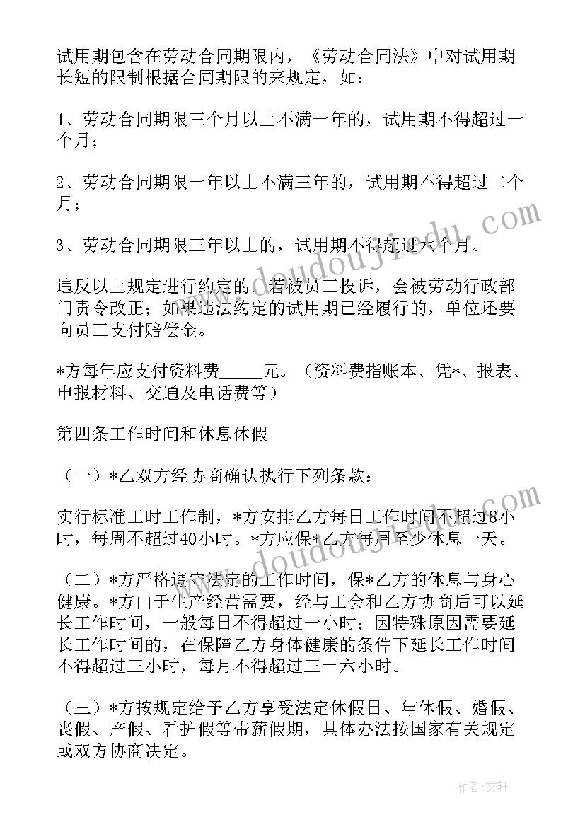 人枪虎教案反思 绘画游戏教学反思(实用6篇)