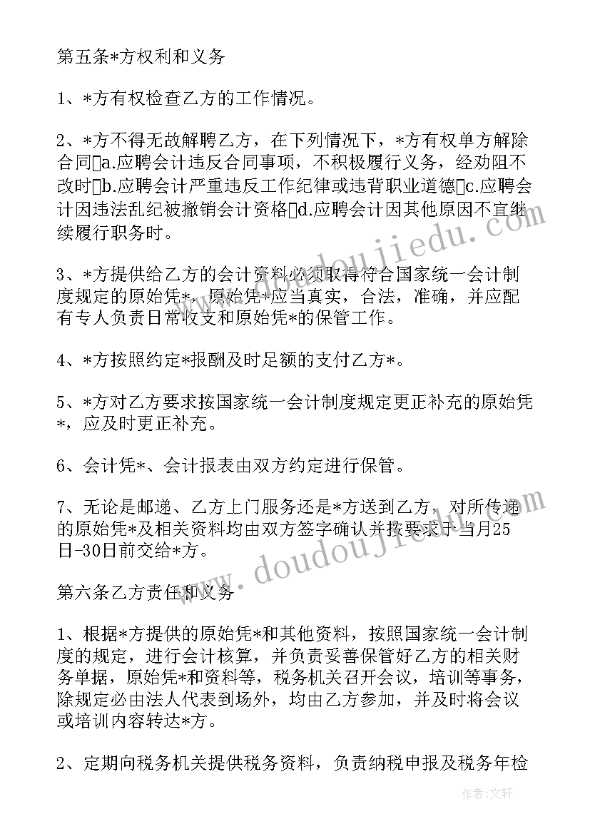 人枪虎教案反思 绘画游戏教学反思(实用6篇)