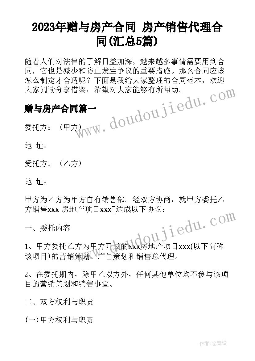 安全教案森林防火教学反思中班 大班安全教案及教学反思火(通用5篇)