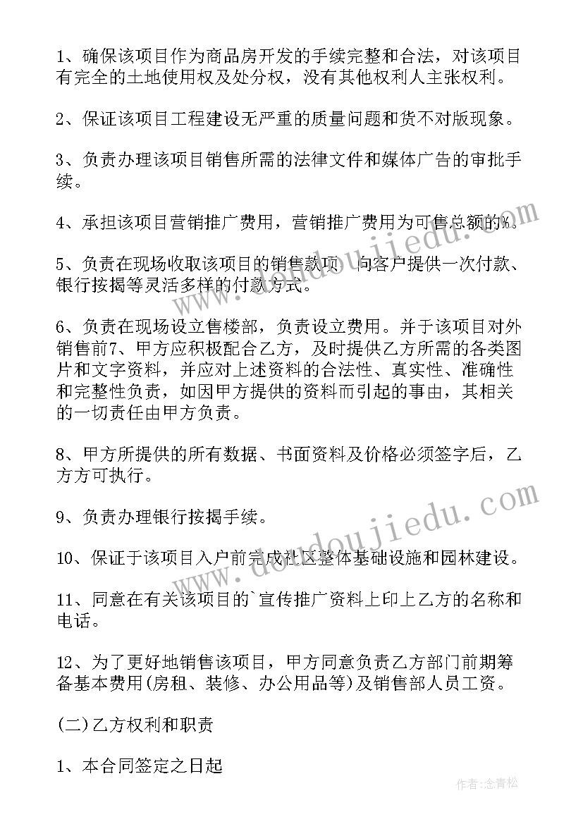 安全教案森林防火教学反思中班 大班安全教案及教学反思火(通用5篇)