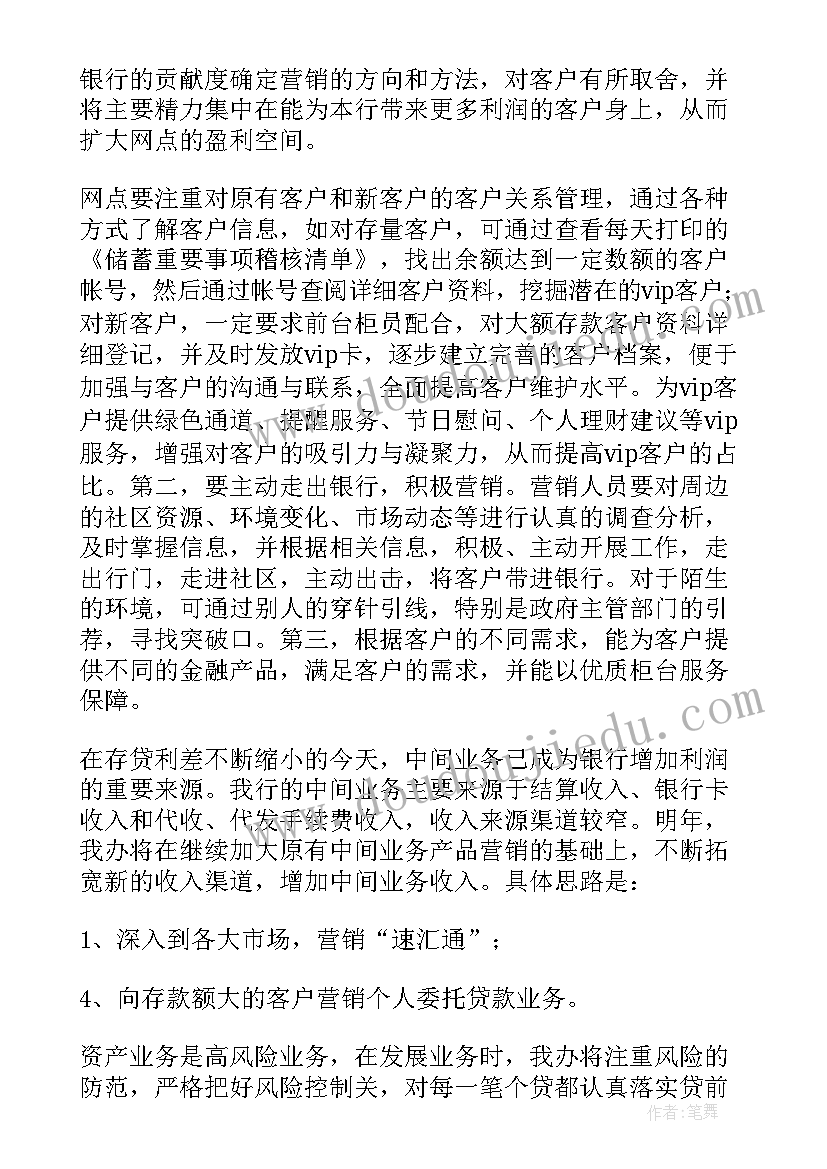 2023年信用社中层竞聘笔试题库 信用社竞聘演讲稿(通用9篇)