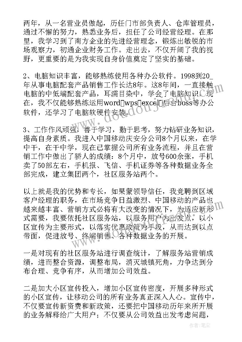 租赁房屋通知 解除租赁合同通知书(模板6篇)