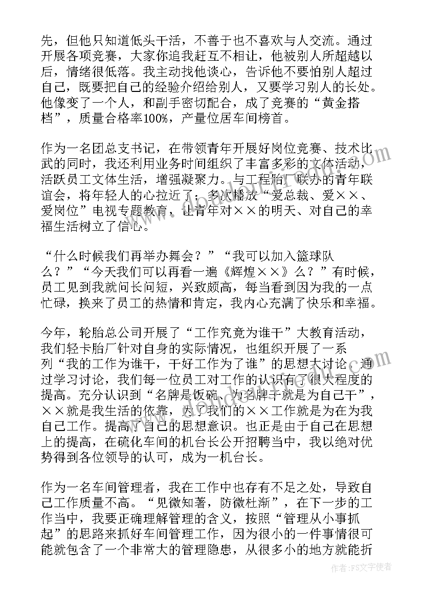 最新感恩工作演讲稿三分钟 感恩工作演讲稿(实用5篇)