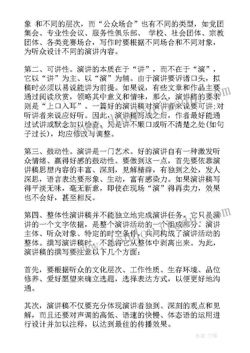 感恩的心工作演讲稿 感恩工作演讲稿(大全5篇)