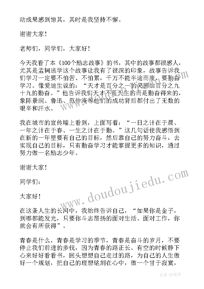 最新廉洁的演讲稿八百字(精选7篇)