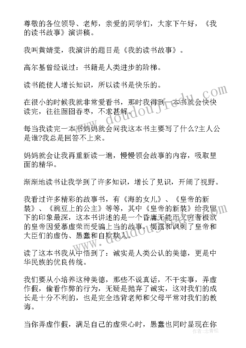 最新小班户外游戏运西瓜教案及反思(优秀5篇)