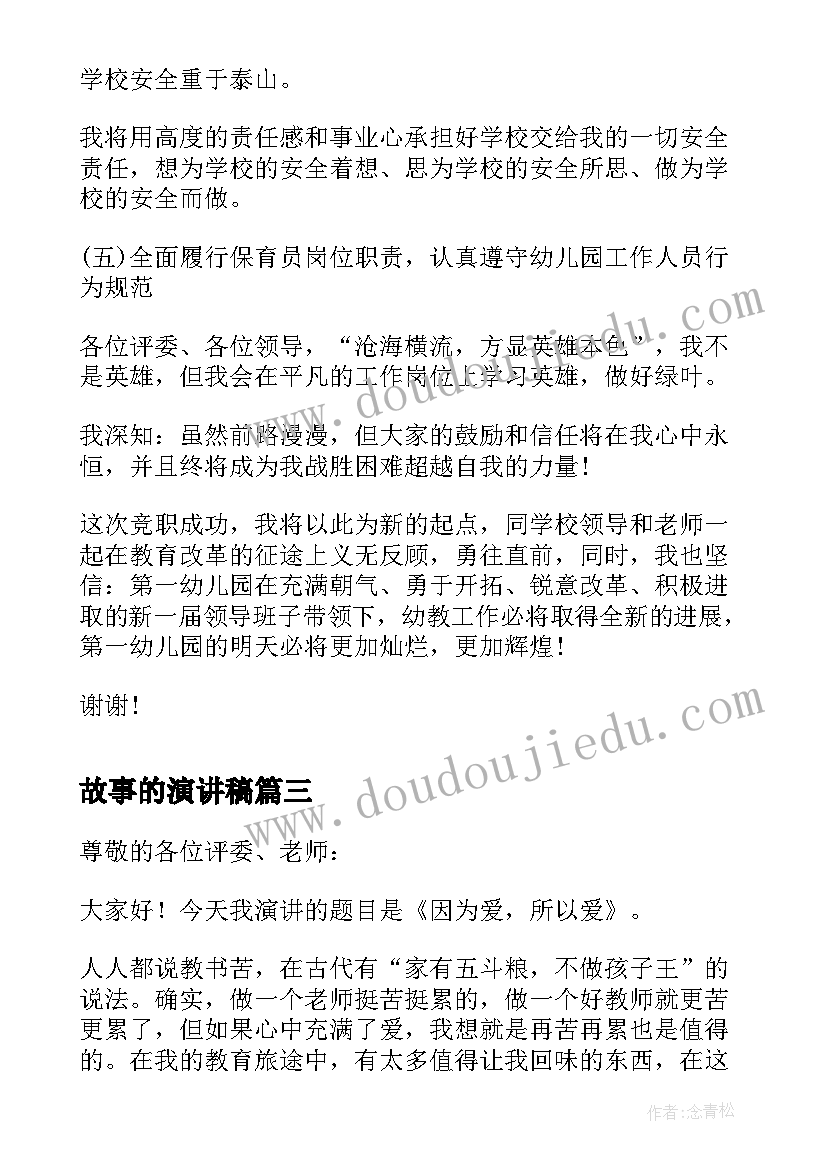 最新小班户外游戏运西瓜教案及反思(优秀5篇)