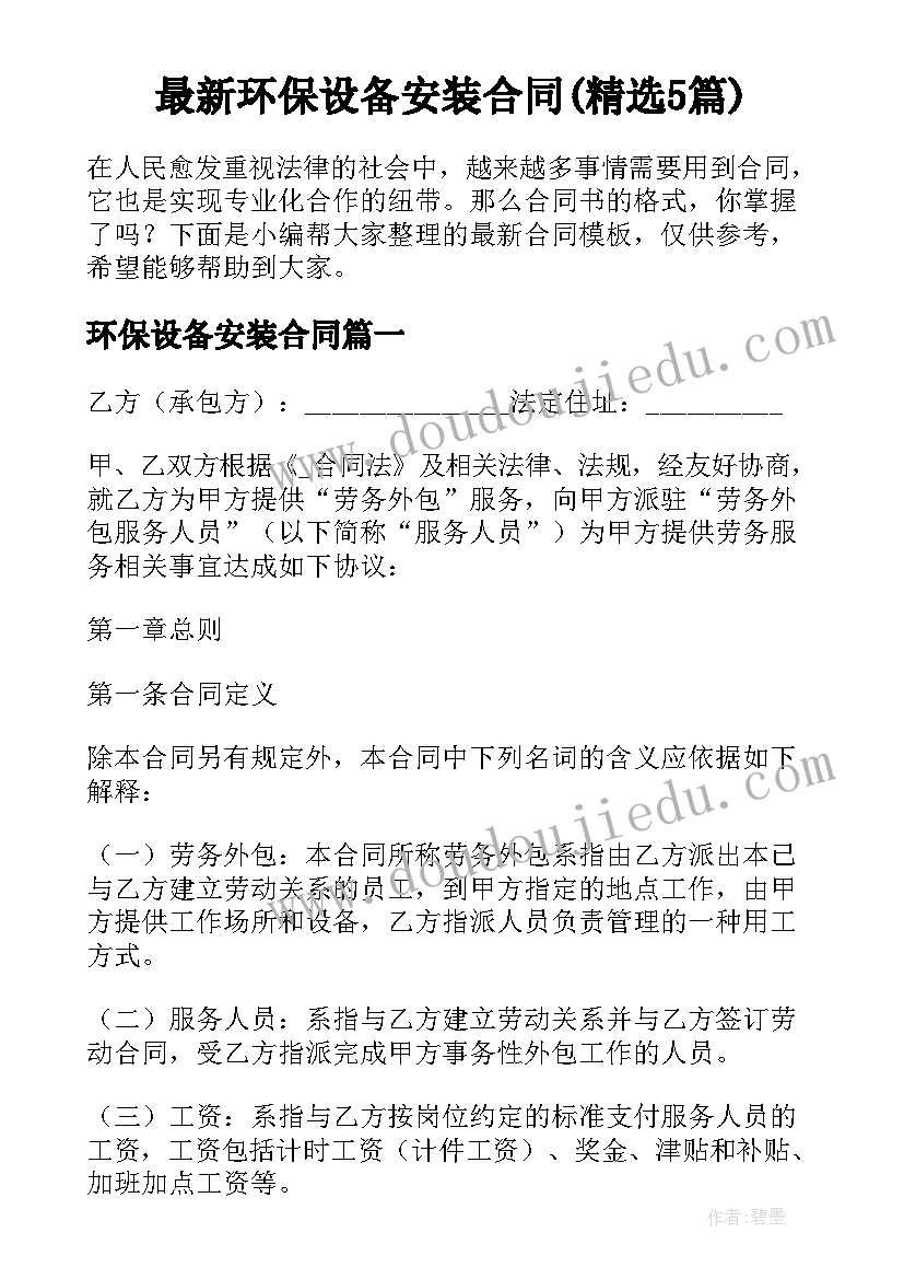 生物教师个人总结年度考核 初中生物教师个人总结个人总结(实用10篇)