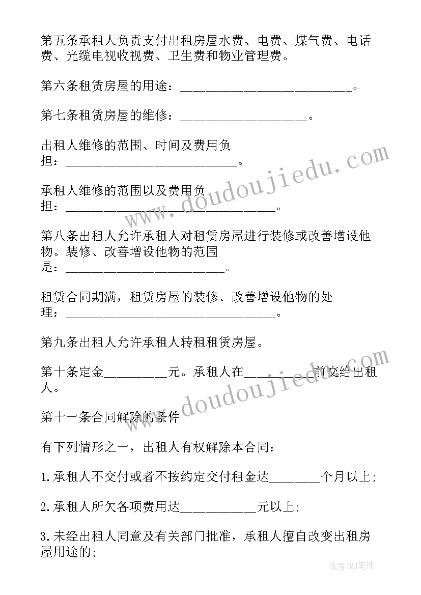 最新工厂宿舍租赁合同 医院宿舍租房合同(优质5篇)