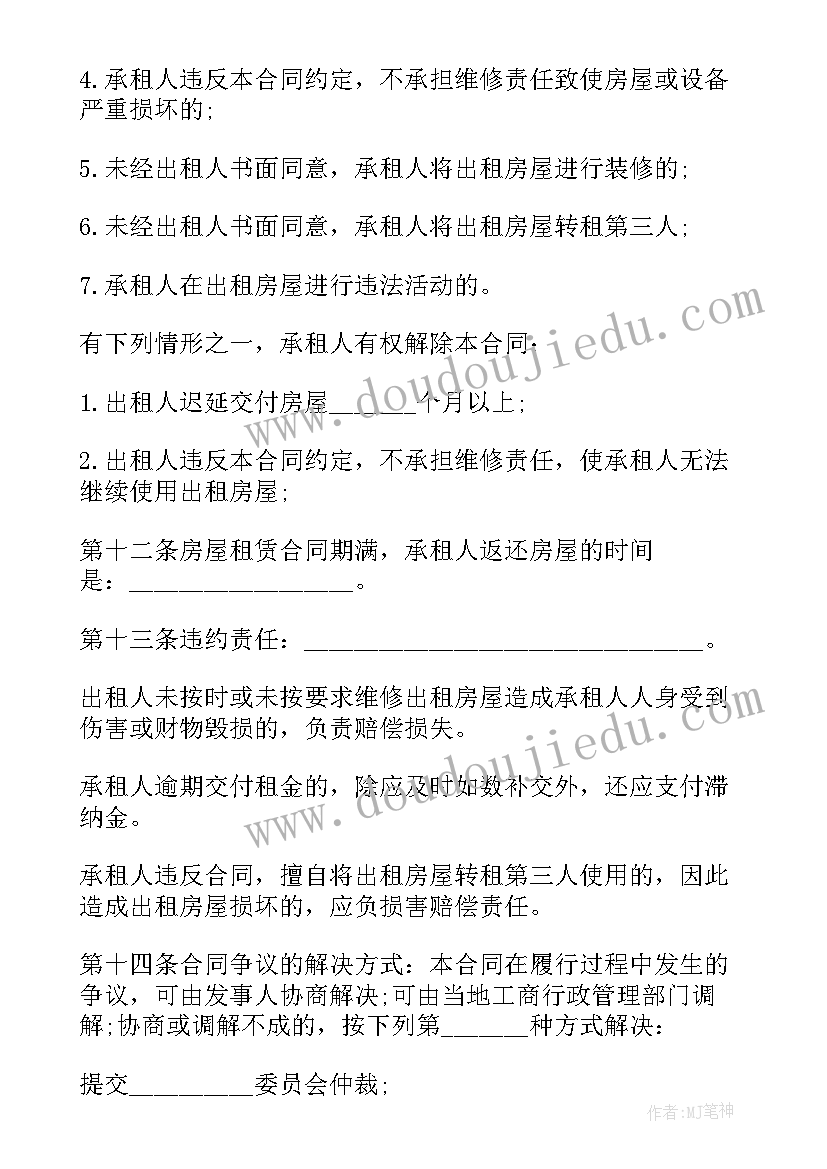 最新工厂宿舍租赁合同 医院宿舍租房合同(优质5篇)