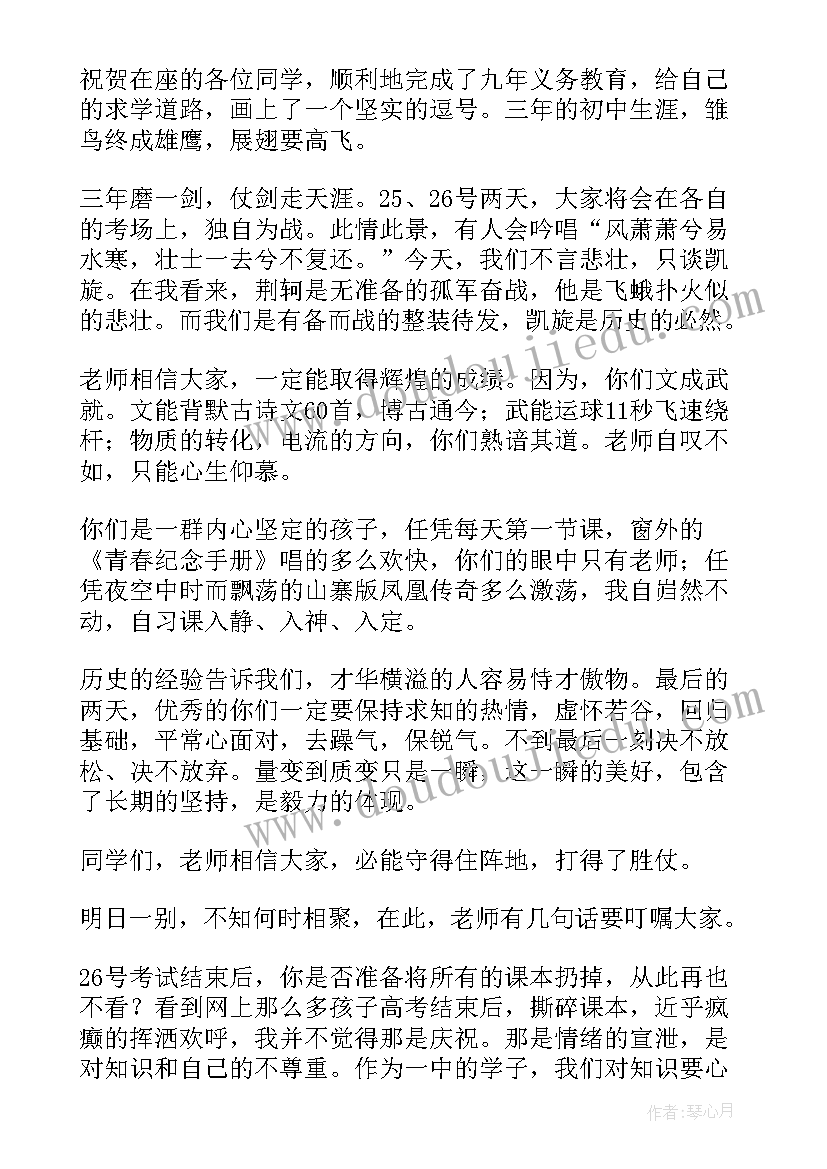 初三毕业演讲稿英语词 初三毕业季演讲稿(通用6篇)