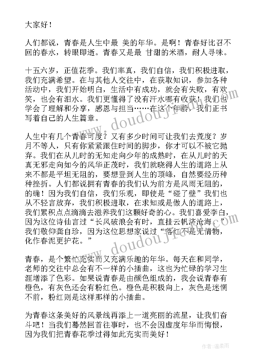 2023年演讲稿上称呼当兵的叫(通用5篇)