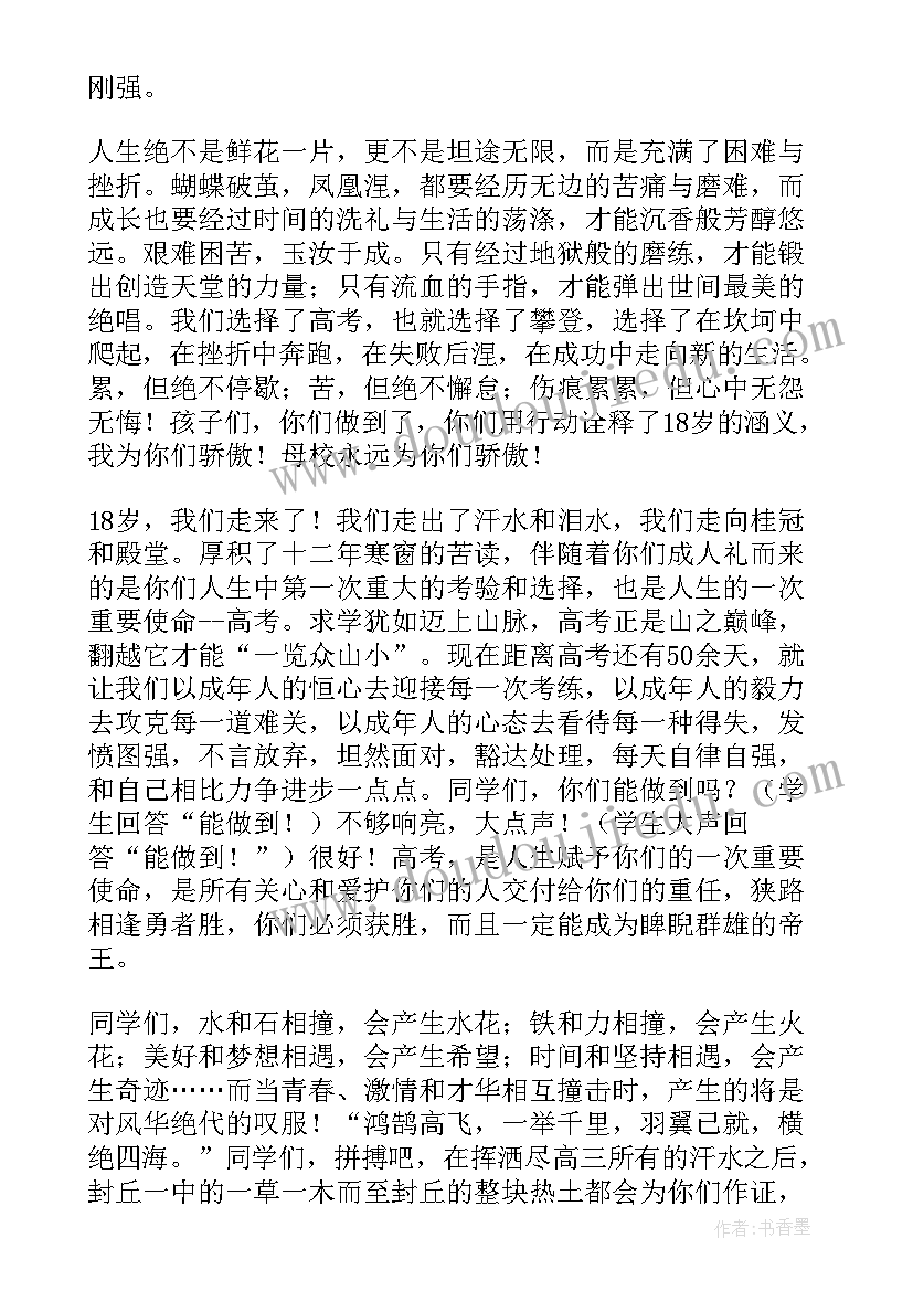 2023年成人礼演讲稿学生代表发言(优秀5篇)