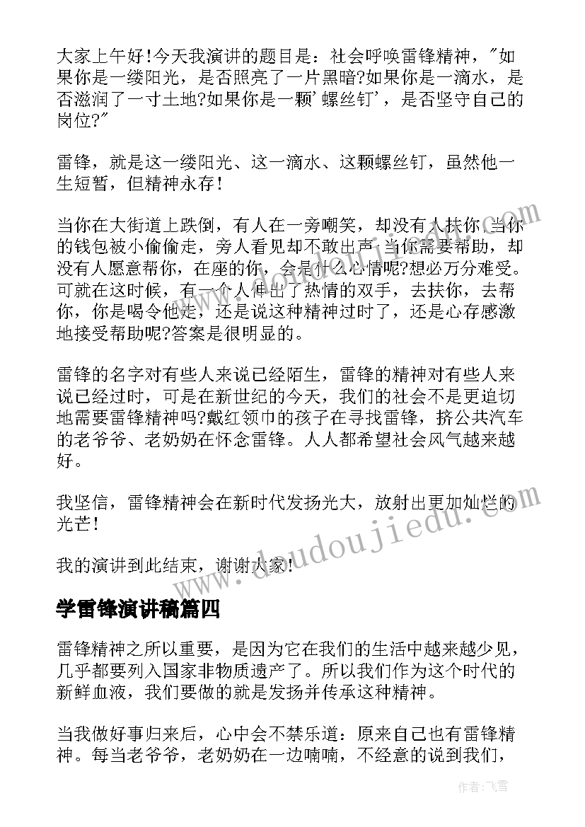 2023年幼儿园防拐防骗活动方案 幼儿园小班活动方案(精选7篇)