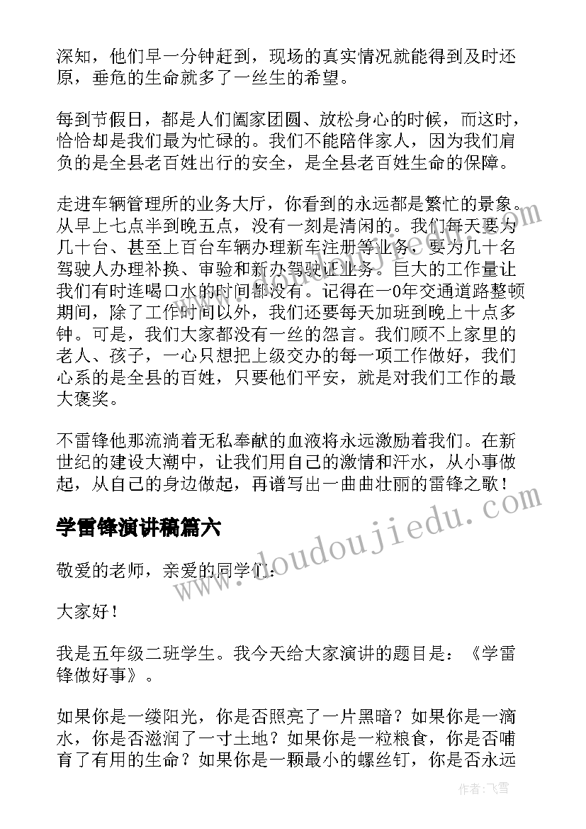 2023年幼儿园防拐防骗活动方案 幼儿园小班活动方案(精选7篇)