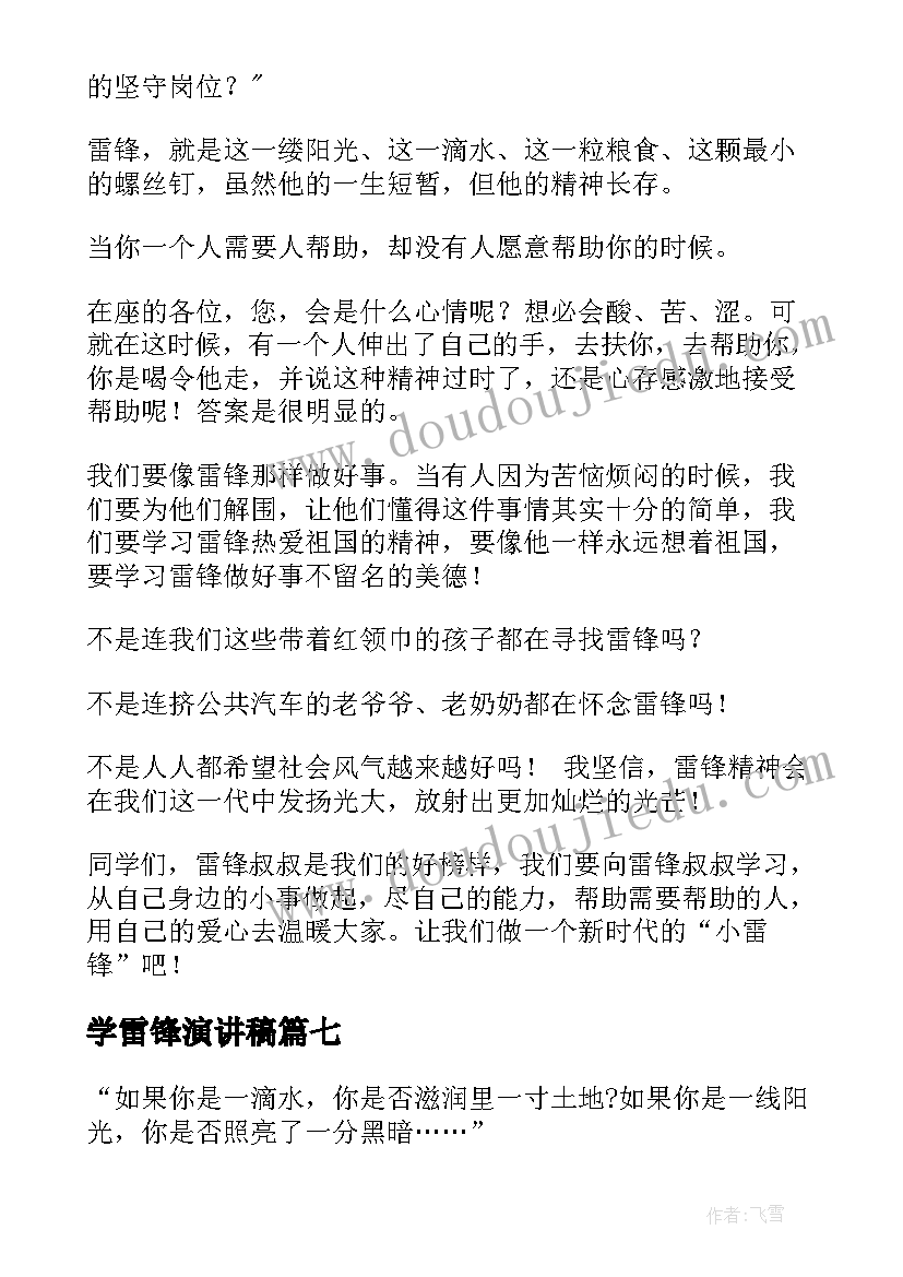 2023年幼儿园防拐防骗活动方案 幼儿园小班活动方案(精选7篇)