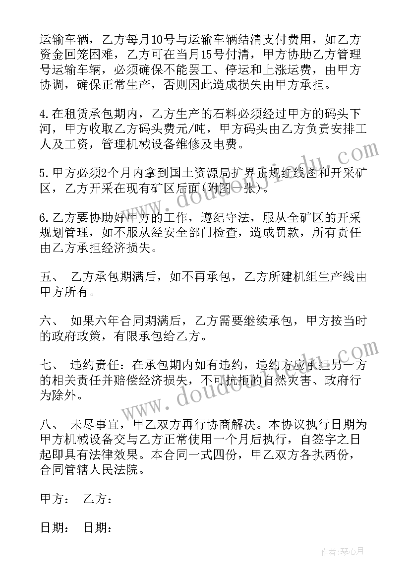 最新小区外包安保合同 小区废品回收外包合同(通用5篇)