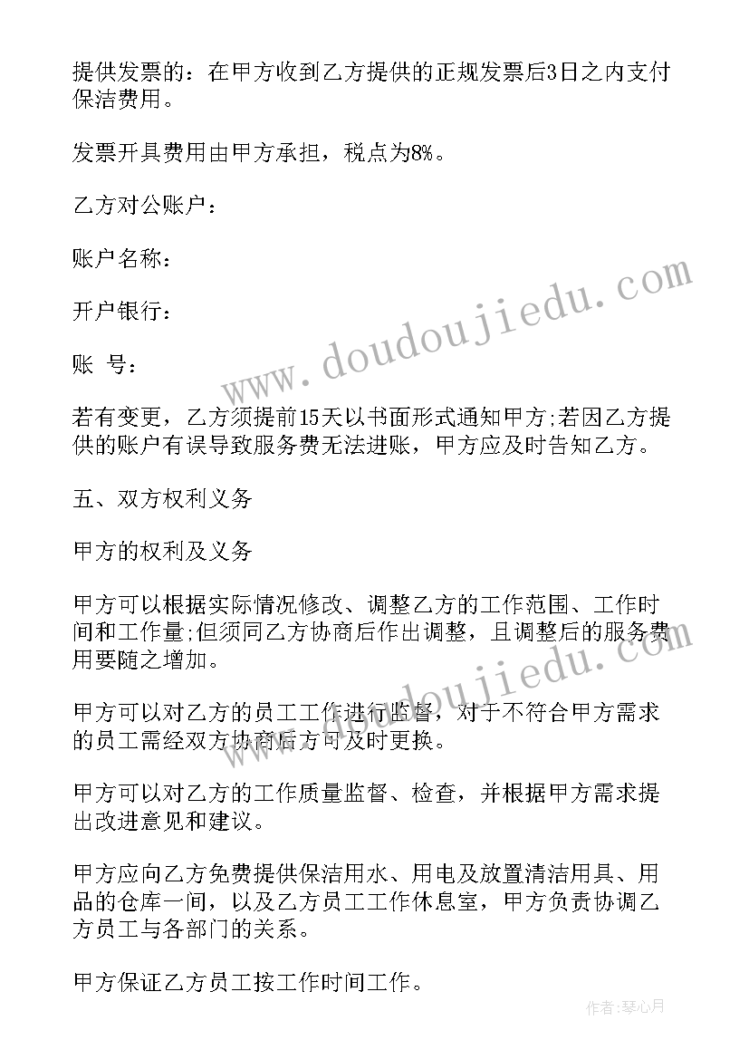 最新小区外包安保合同 小区废品回收外包合同(通用5篇)