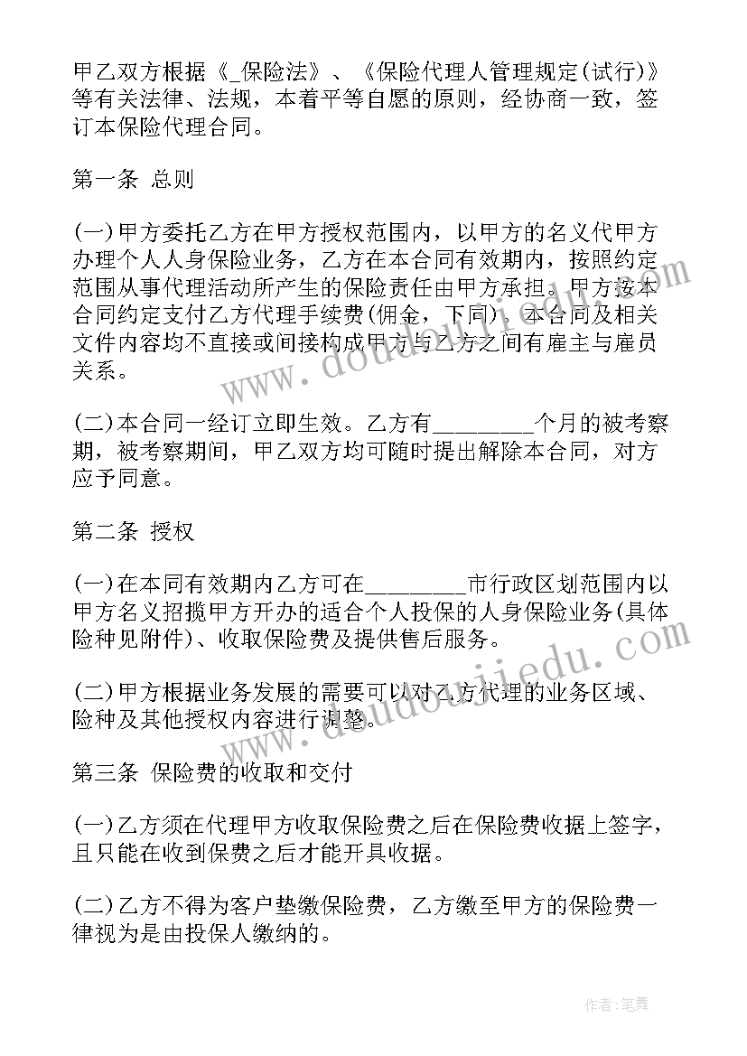 最新银行投行业务合同 与银行业务相关的合同(实用5篇)