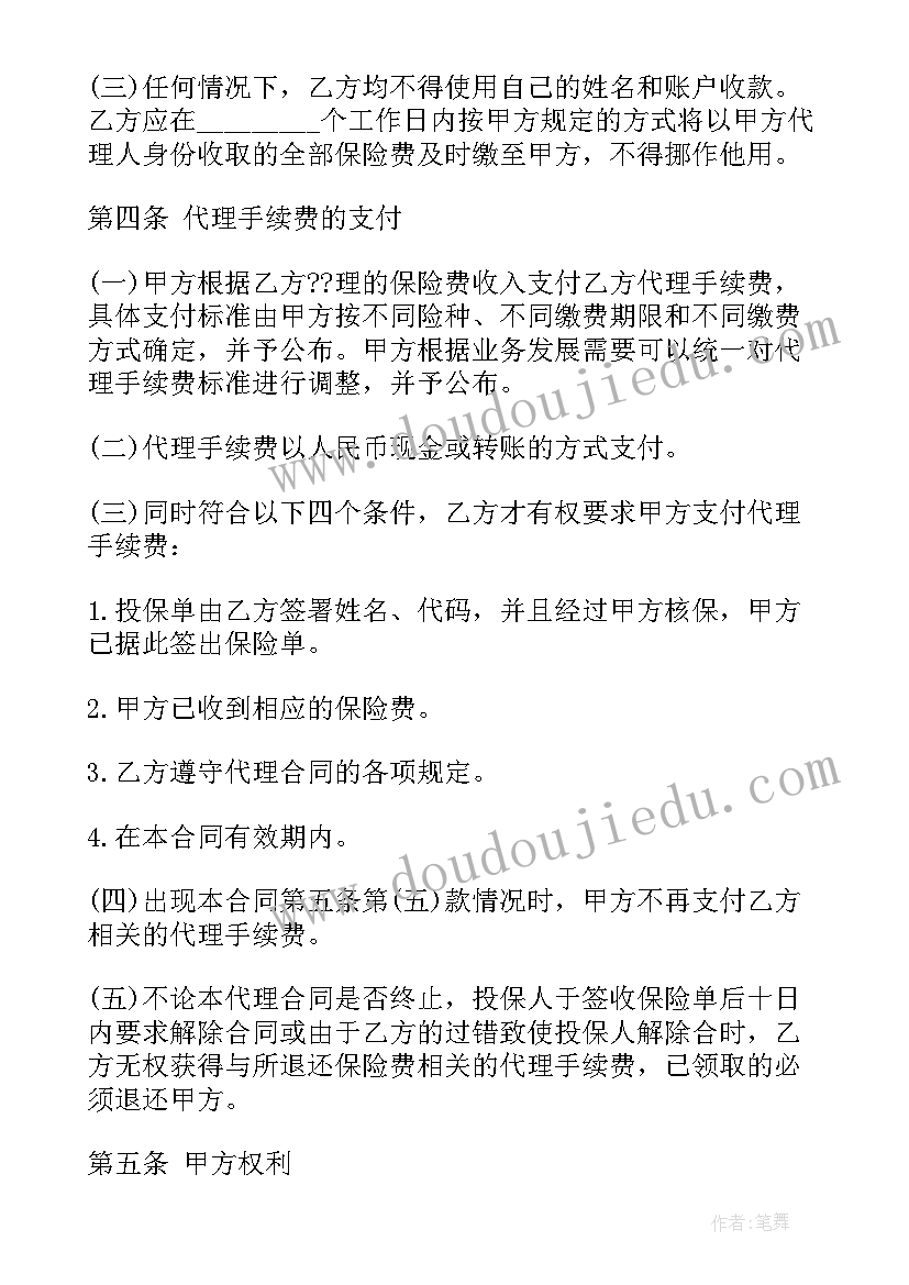 最新银行投行业务合同 与银行业务相关的合同(实用5篇)