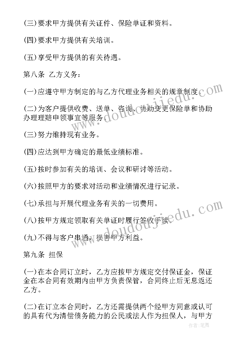 最新银行投行业务合同 与银行业务相关的合同(实用5篇)