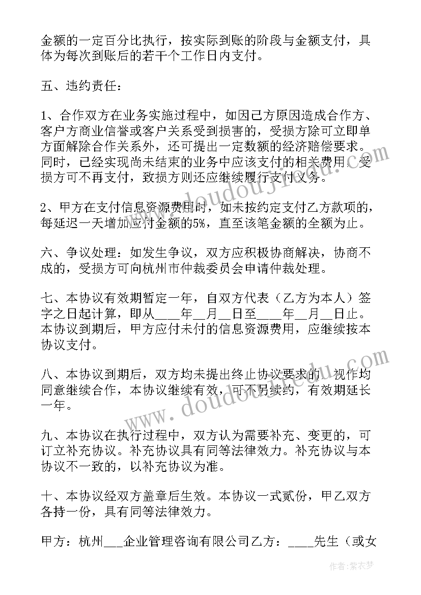 2023年个人与公司合作协议甲方是谁签订 个人与公司合作协议书(优质5篇)