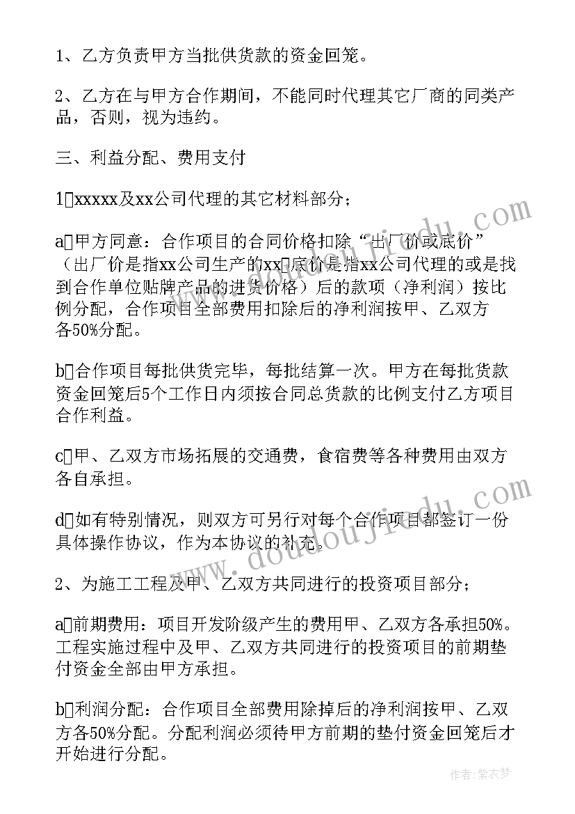 2023年个人与公司合作协议甲方是谁签订 个人与公司合作协议书(优质5篇)