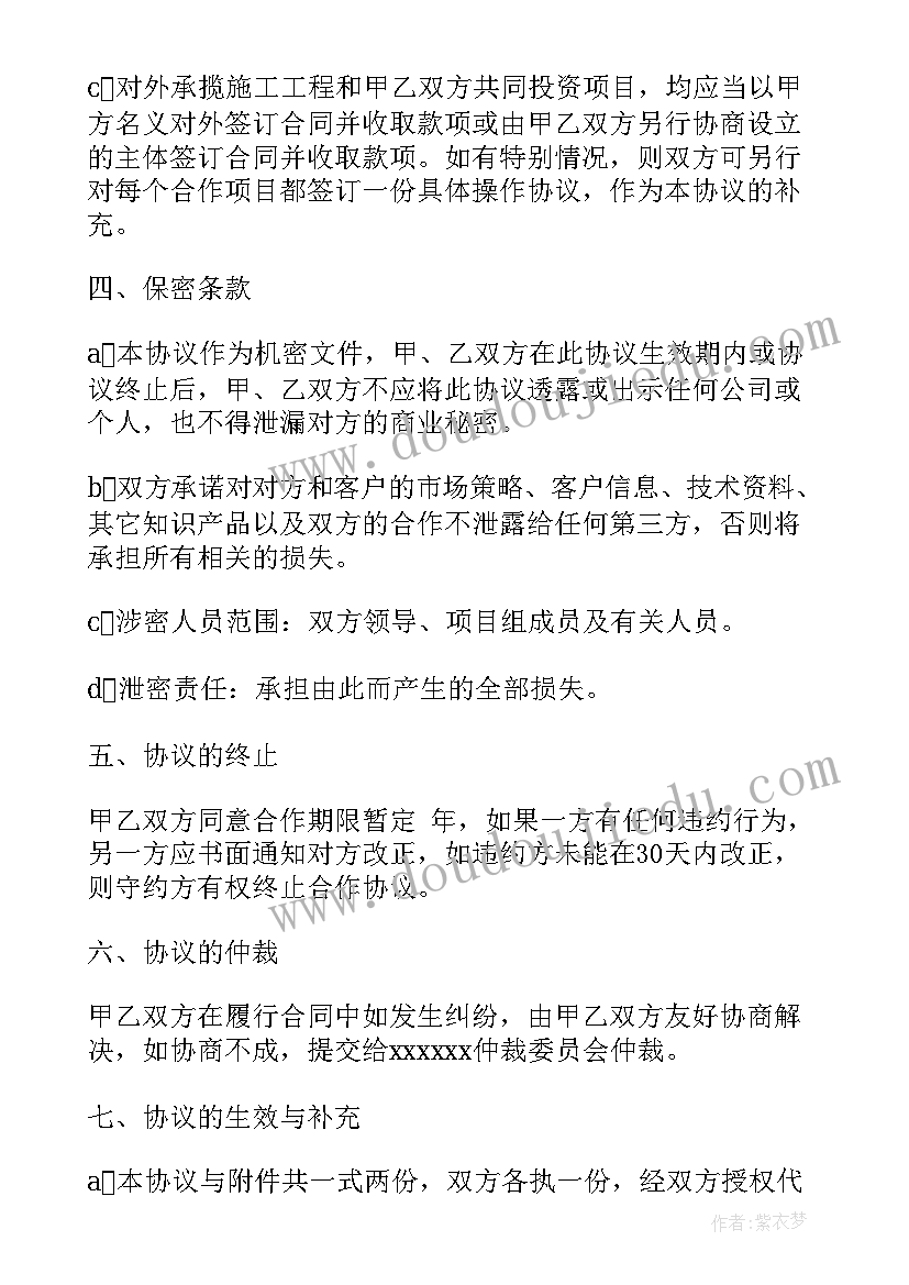 2023年个人与公司合作协议甲方是谁签订 个人与公司合作协议书(优质5篇)