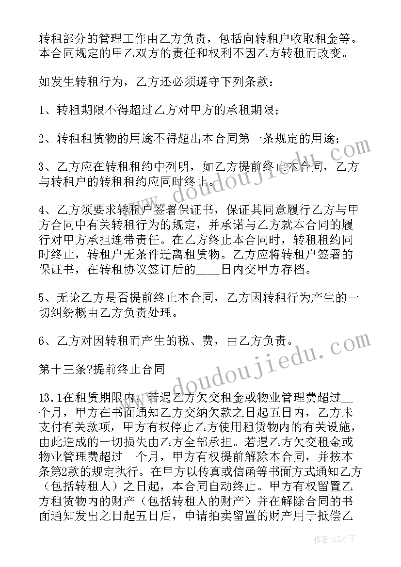 最新厂房租赁增补合同 厂房租赁合同(优秀9篇)