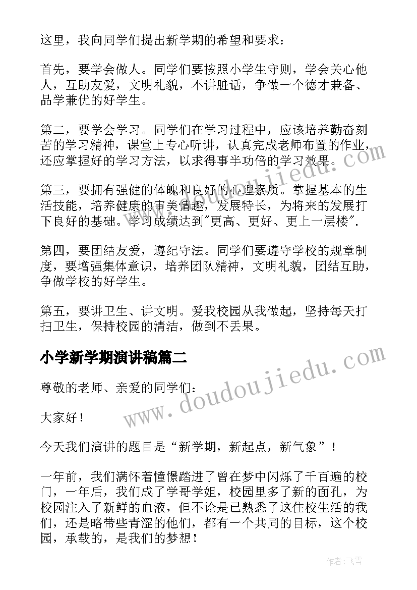 2023年小班美术美丽的花伞教学反思总结 小班美术教案及教学反思美丽的花瓶(模板5篇)