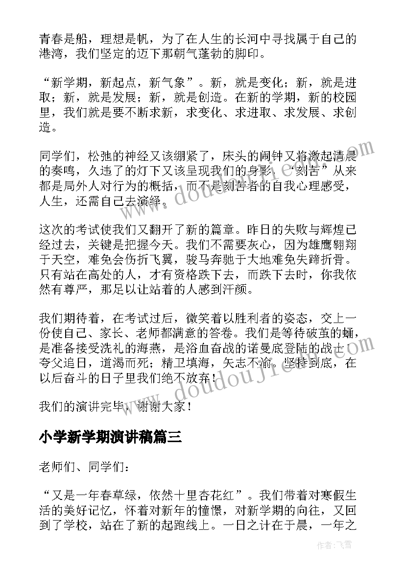 2023年小班美术美丽的花伞教学反思总结 小班美术教案及教学反思美丽的花瓶(模板5篇)