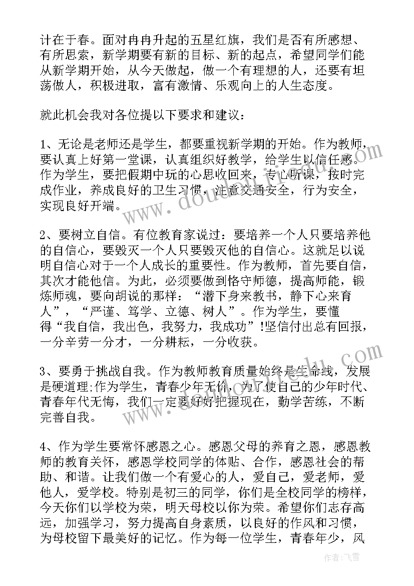 2023年小班美术美丽的花伞教学反思总结 小班美术教案及教学反思美丽的花瓶(模板5篇)