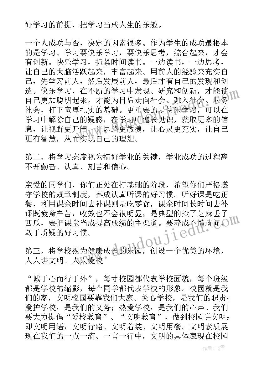 2023年小班美术美丽的花伞教学反思总结 小班美术教案及教学反思美丽的花瓶(模板5篇)