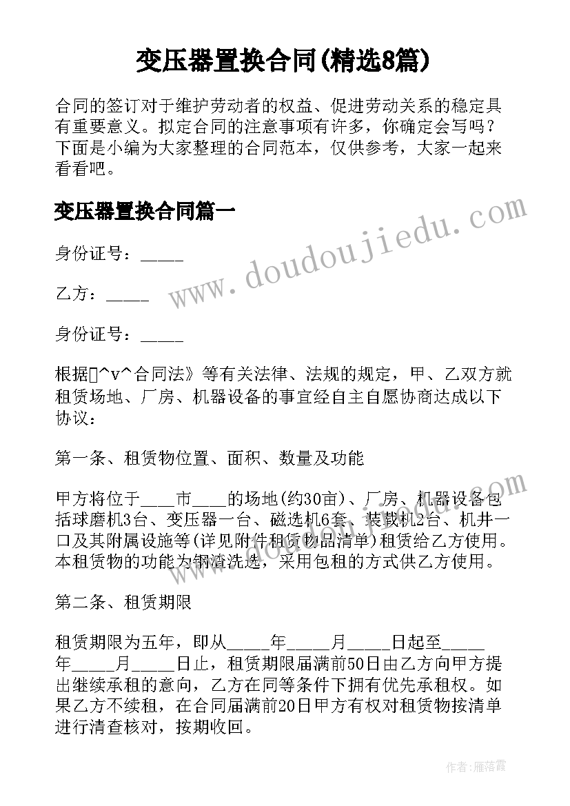 最新高三年级政治教学反思总结(优质5篇)