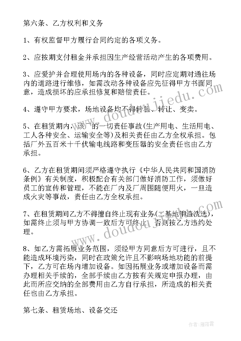 最新高三年级政治教学反思总结(优质5篇)