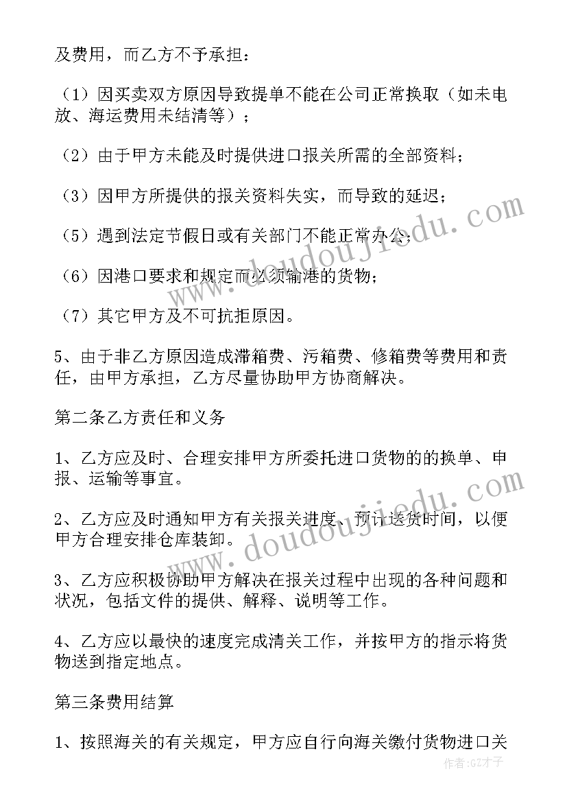 国际代理协议(通用5篇)