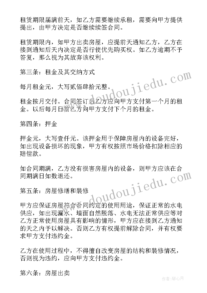 国有单位房屋租赁合同(大全5篇)