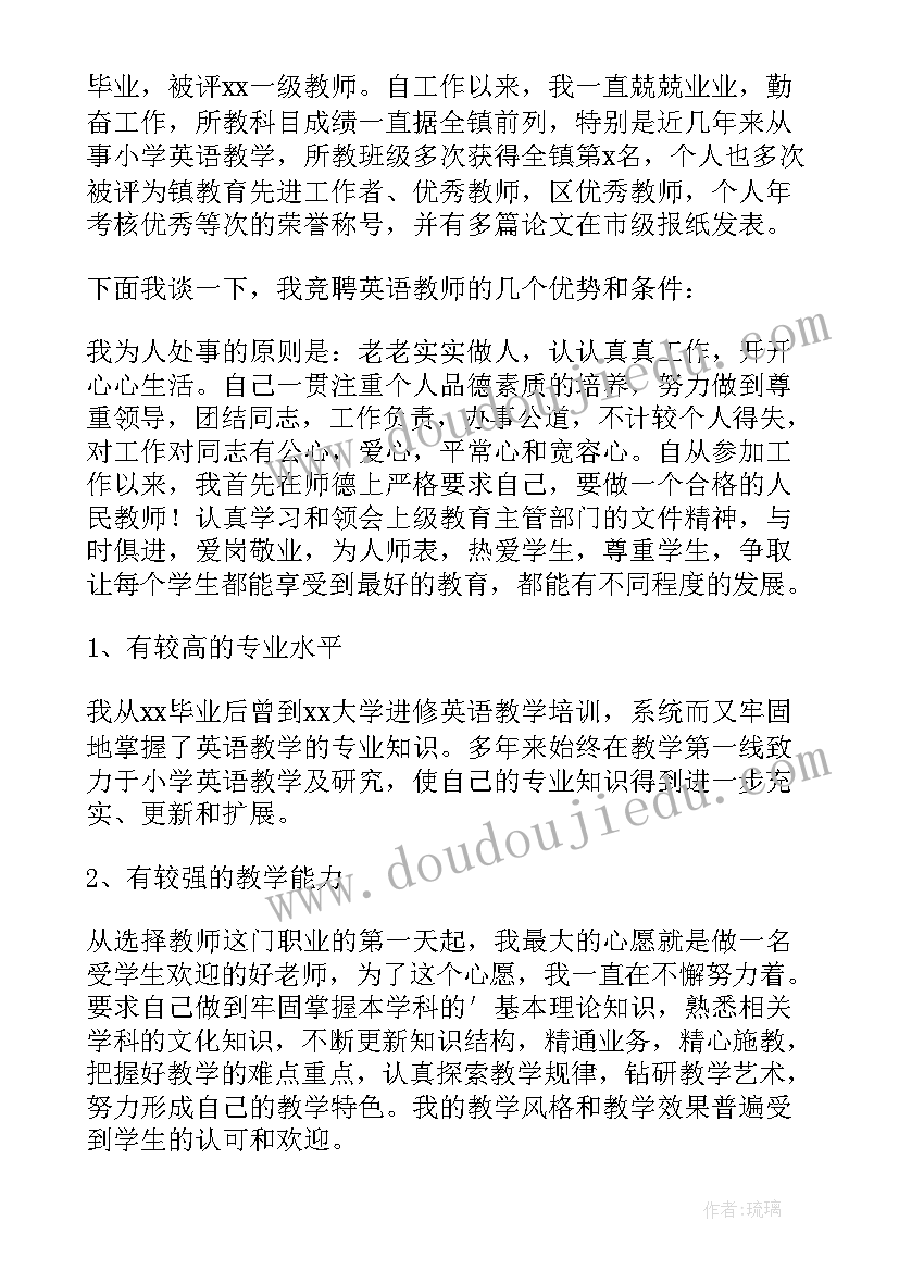 2023年英语红色故事演讲稿分钟(汇总5篇)